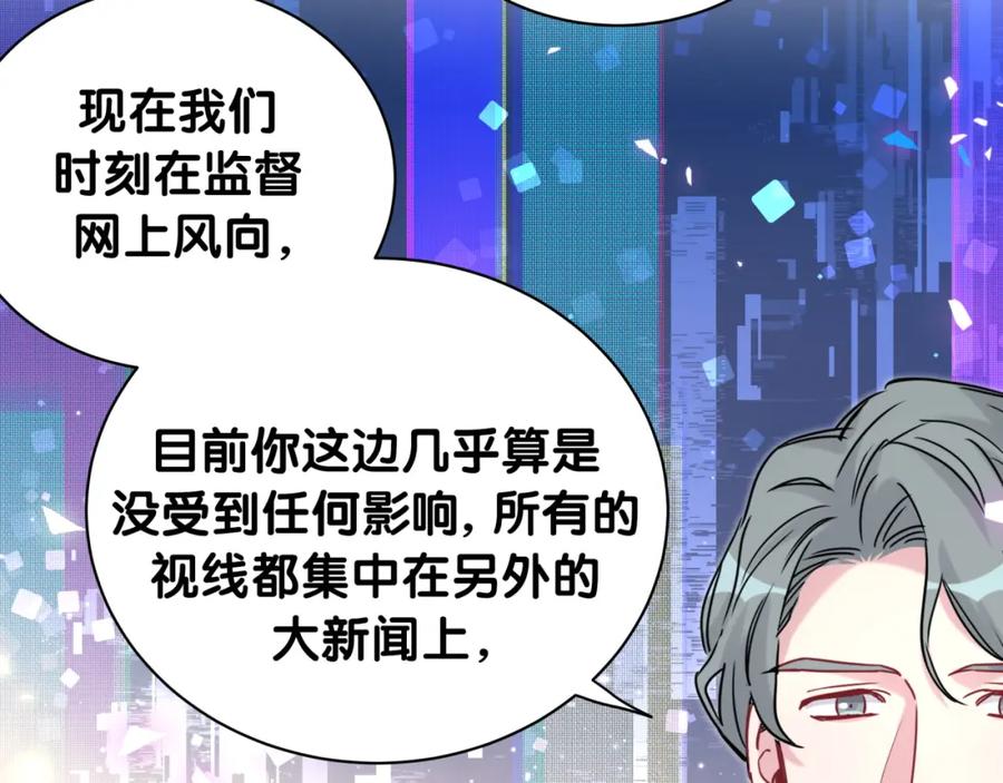 哪里来的大宝贝 第208话 把他借给我 第111页