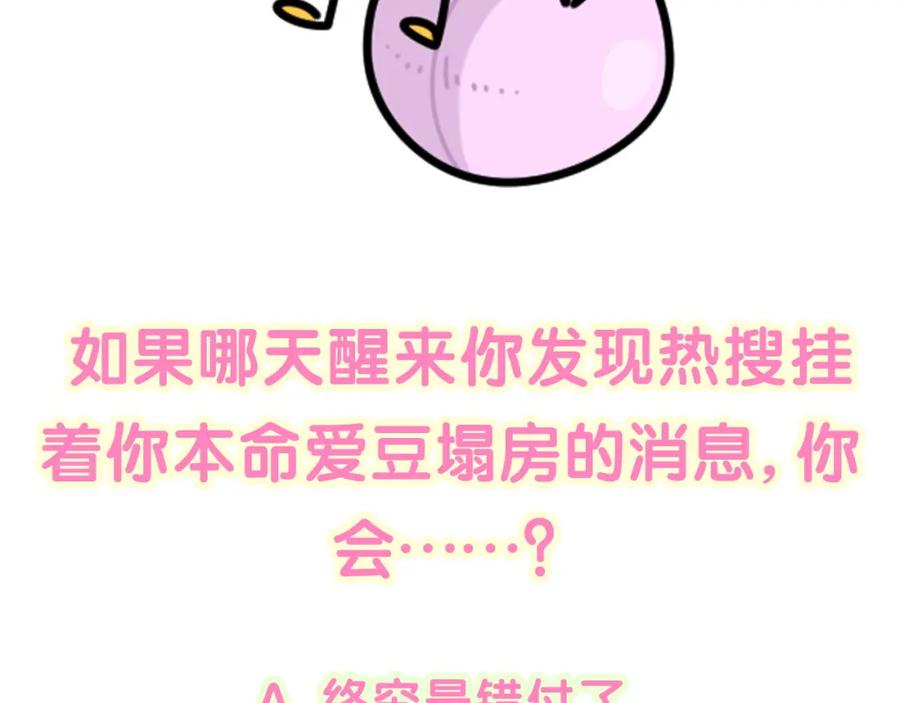哪里来的大宝贝 第208话 把他借给我 第131页