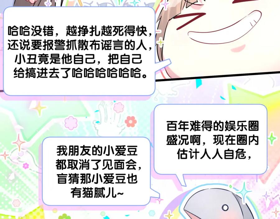 哪里来的大宝贝 第208话 把他借给我 第25页