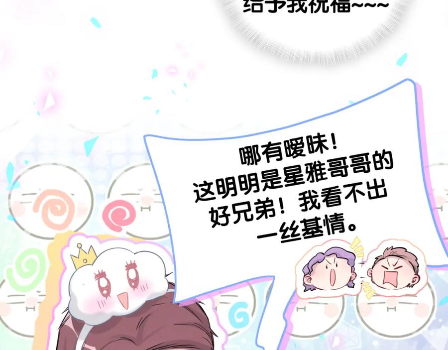哪里来的大宝贝 第208话 把他借给我 第89页