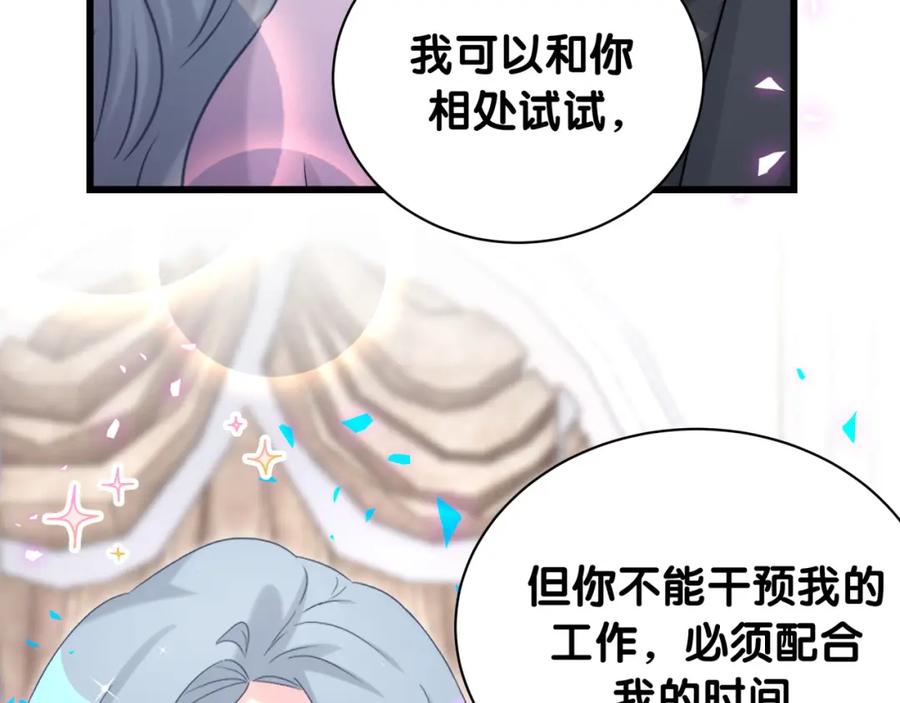 哪里来的大宝贝 第208话 把他借给我 第62页