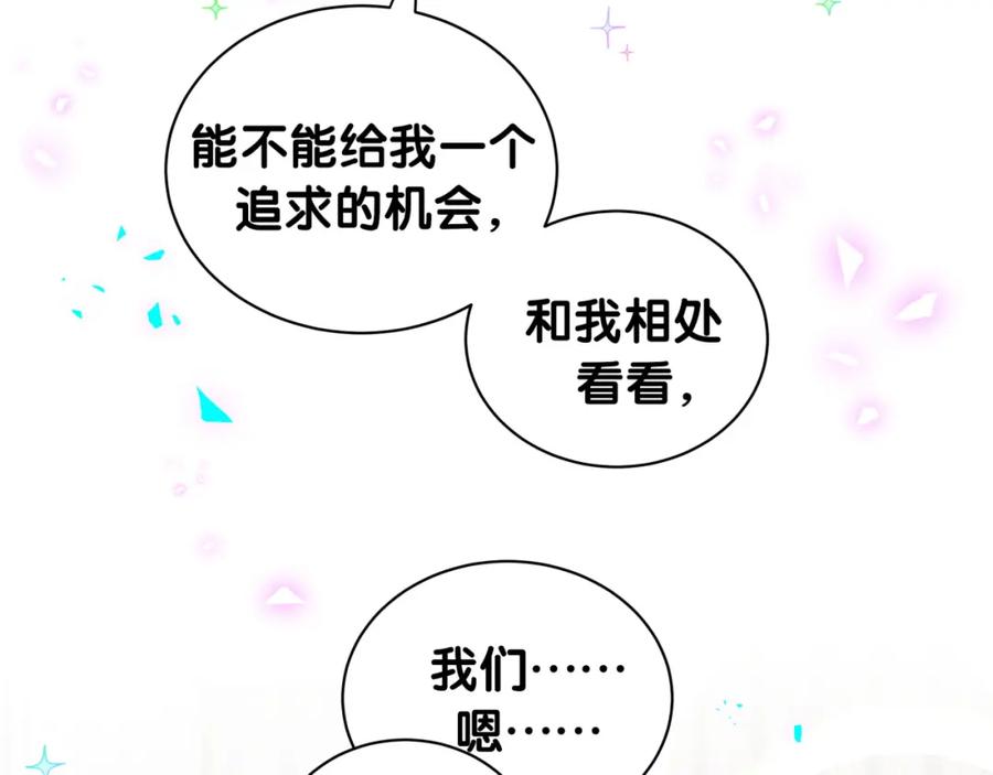哪里来的大宝贝 第208话 把他借给我 第42页