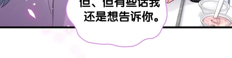 哪里来的大宝贝 第208话 把他借给我 第37页