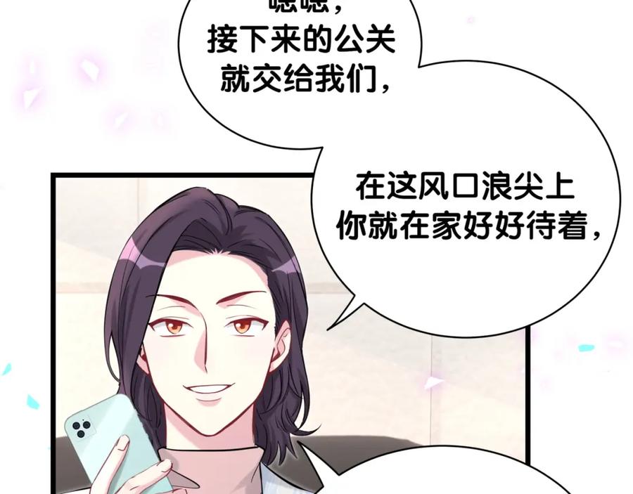 哪里来的大宝贝 第208话 把他借给我 第113页
