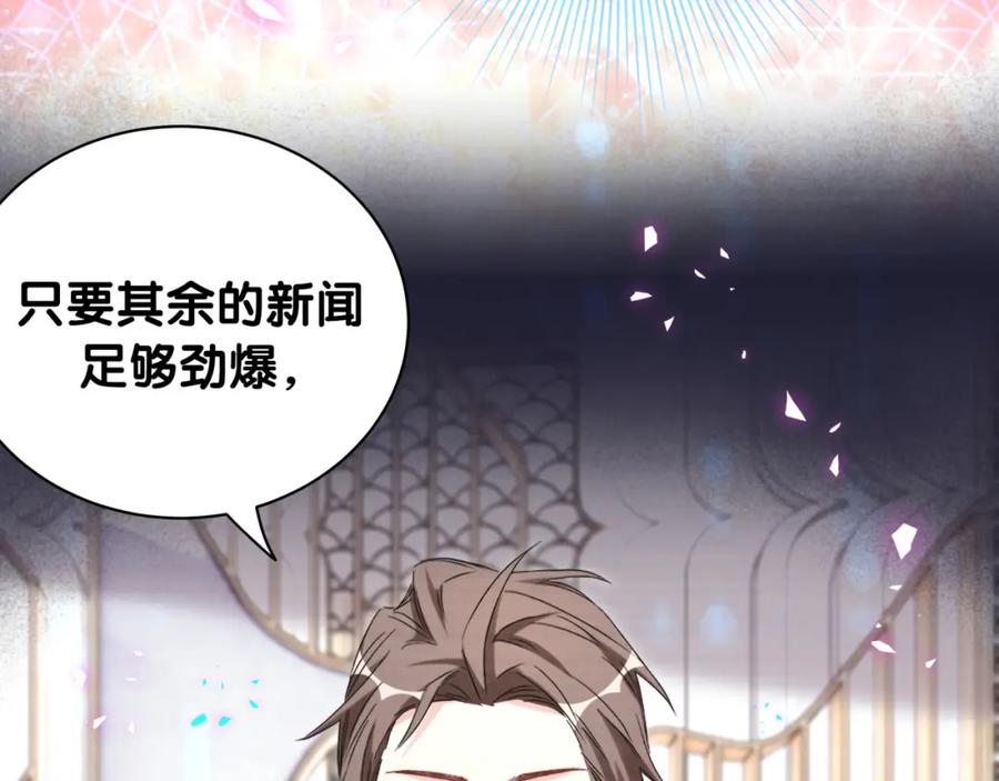 哪里来的大宝贝 第208话 把他借给我 第18页