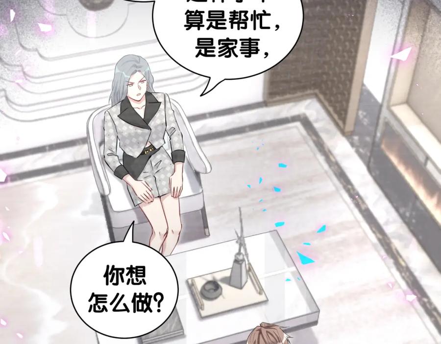哪里来的大宝贝 第208话 把他借给我 第11页