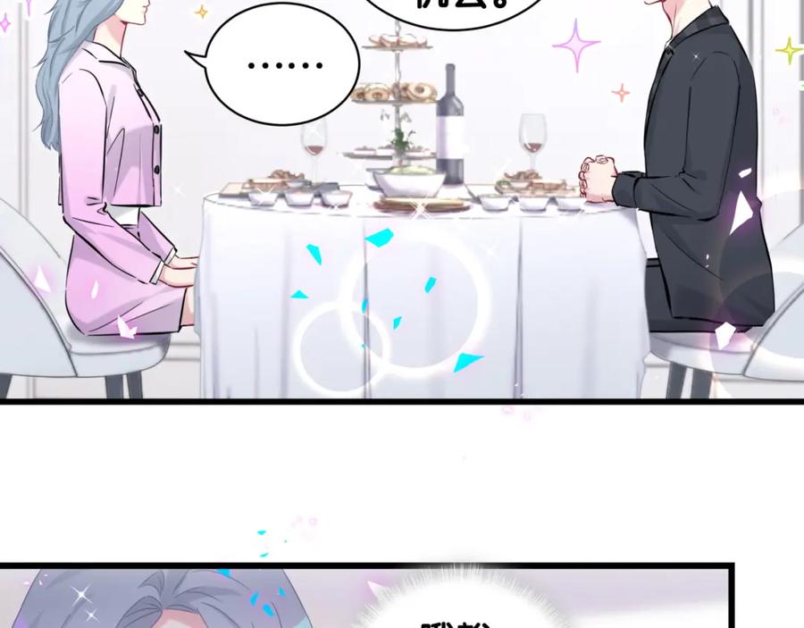 哪里来的大宝贝 第208话 把他借给我 第58页