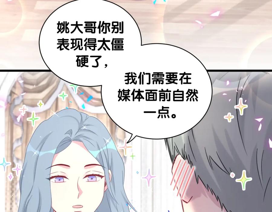 哪里来的大宝贝 第208话 把他借给我 第6页
