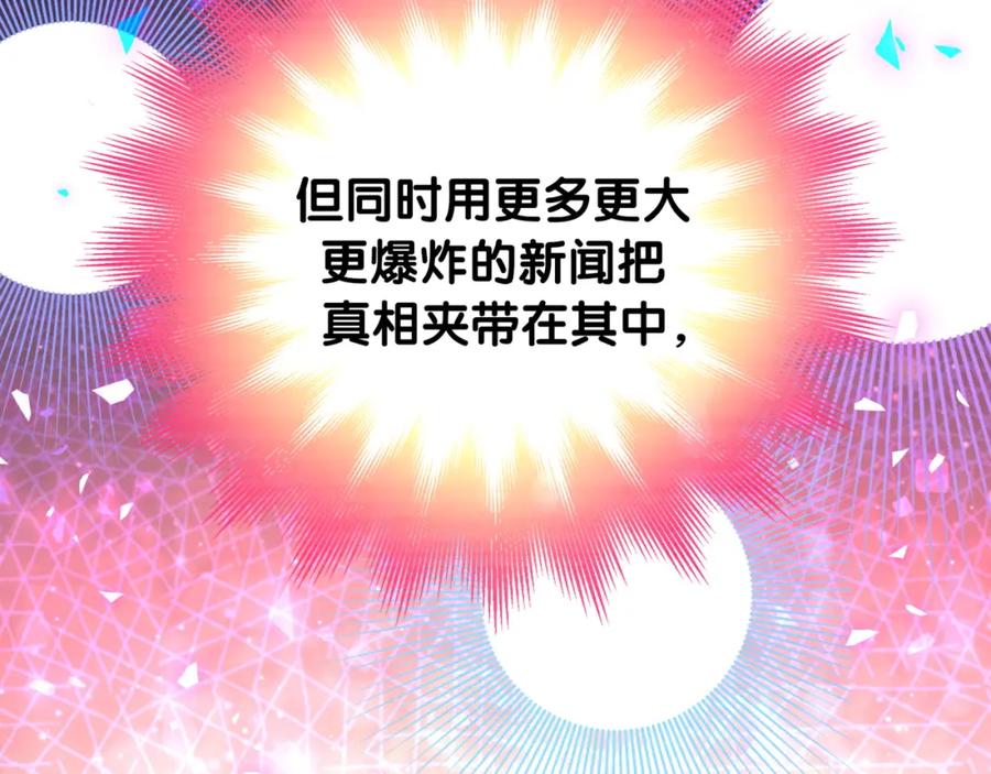 哪里来的大宝贝 第208话 把他借给我 第17页