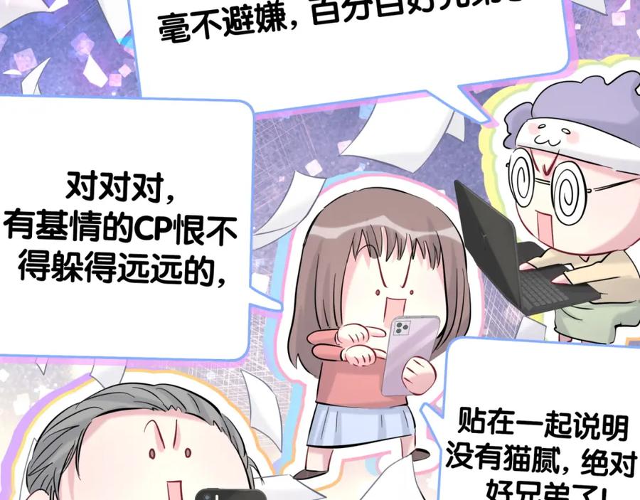 哪里来的大宝贝 第208话 把他借给我 第91页