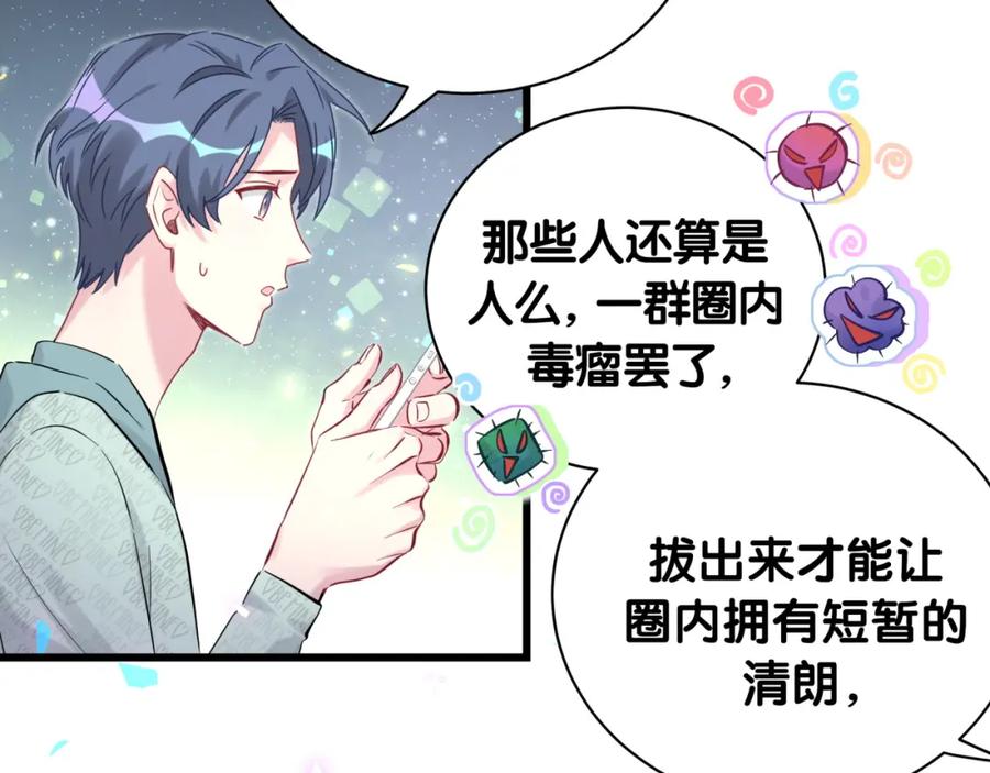 哪里来的大宝贝 第208话 把他借给我 第107页