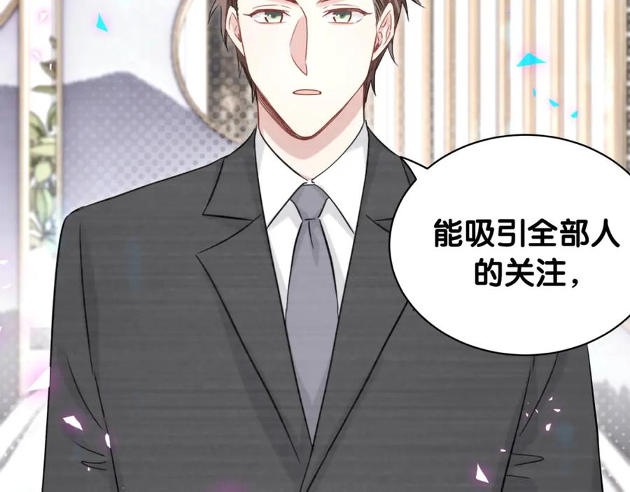 哪里来的大宝贝 第208话 把他借给我 第19页