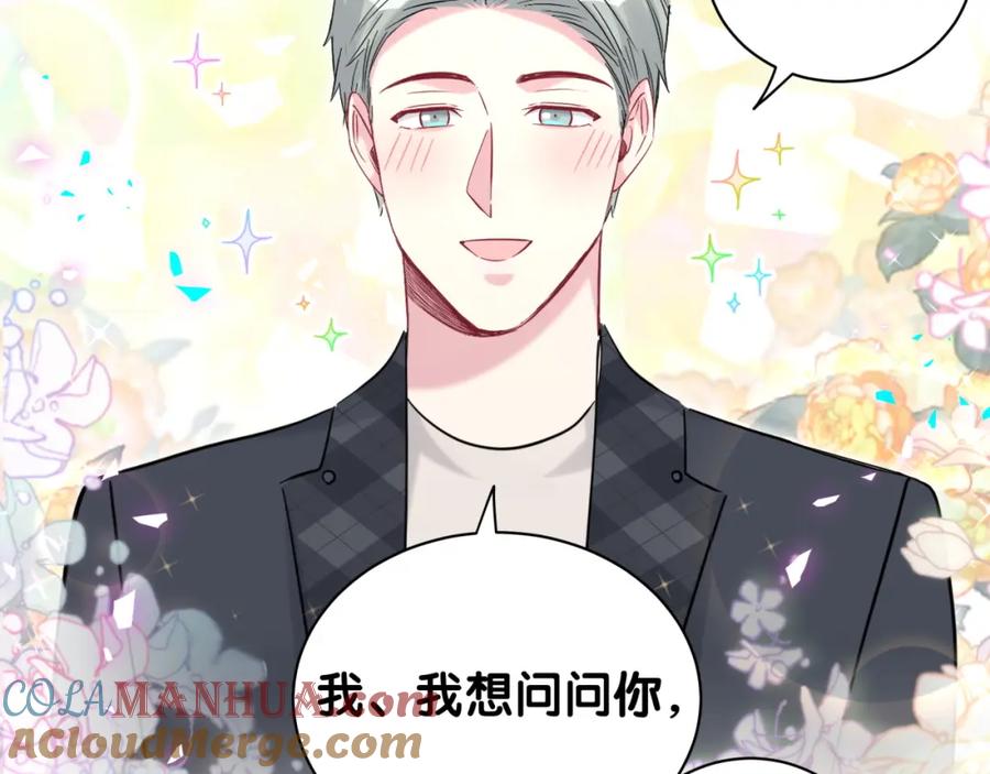 哪里来的大宝贝 第208话 把他借给我 第40页