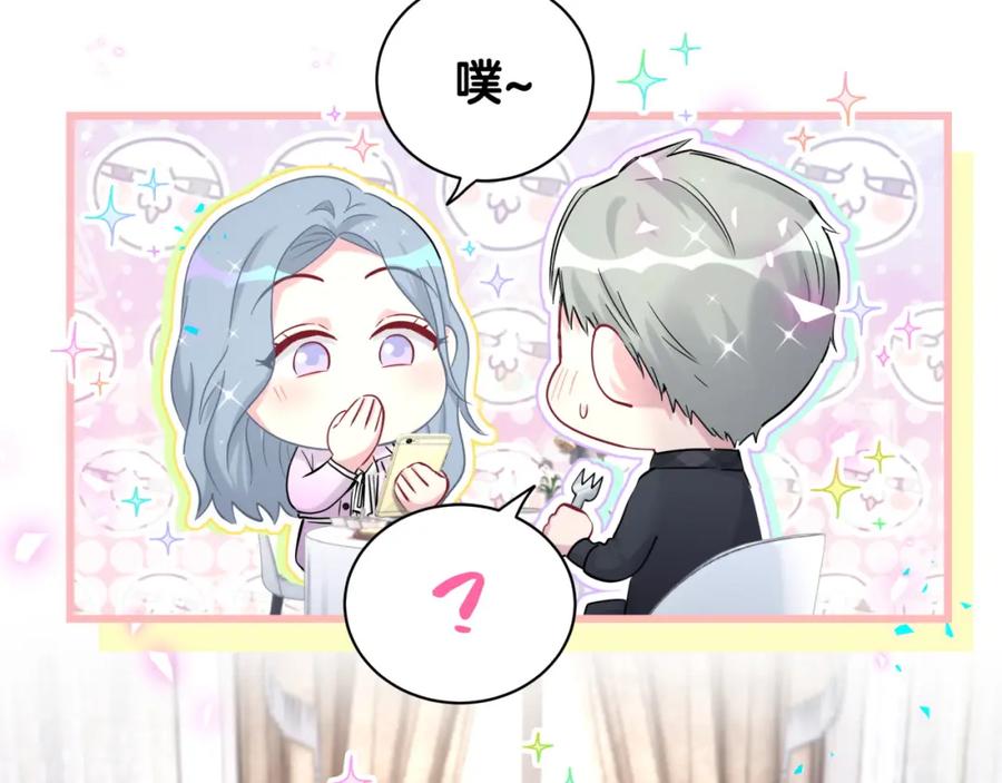 哪里来的大宝贝 第208话 把他借给我 第31页