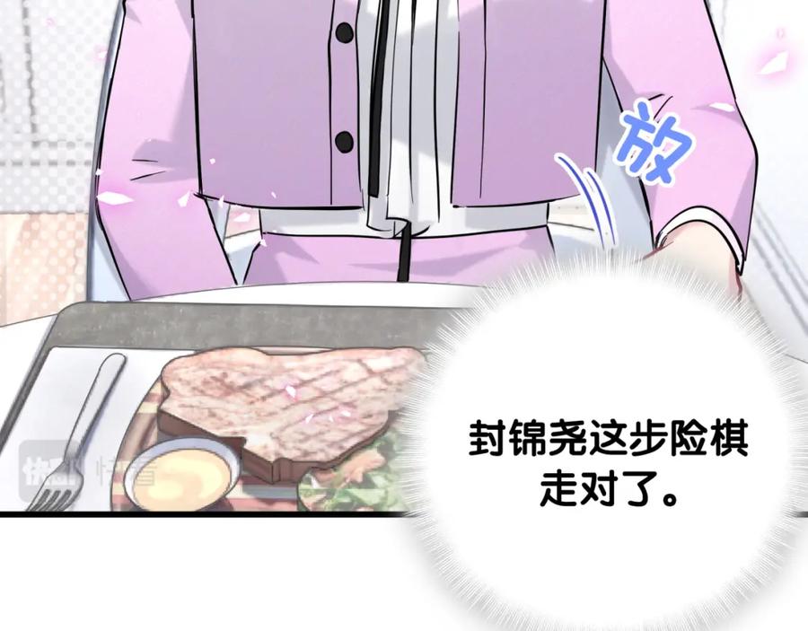 哪里来的大宝贝 第208话 把他借给我 第33页