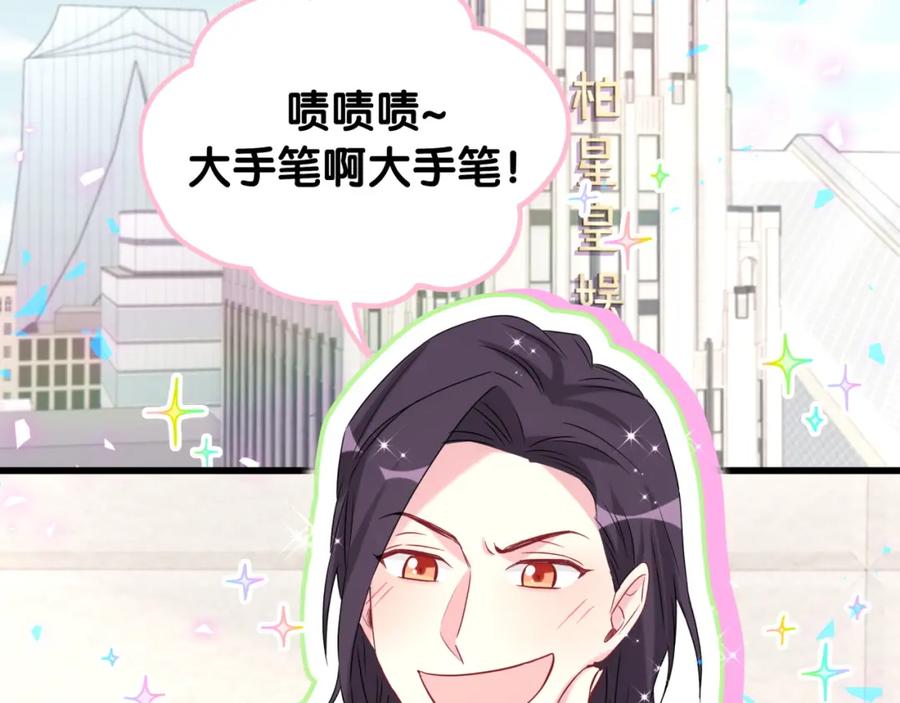 哪里来的大宝贝 第208话 把他借给我 第97页