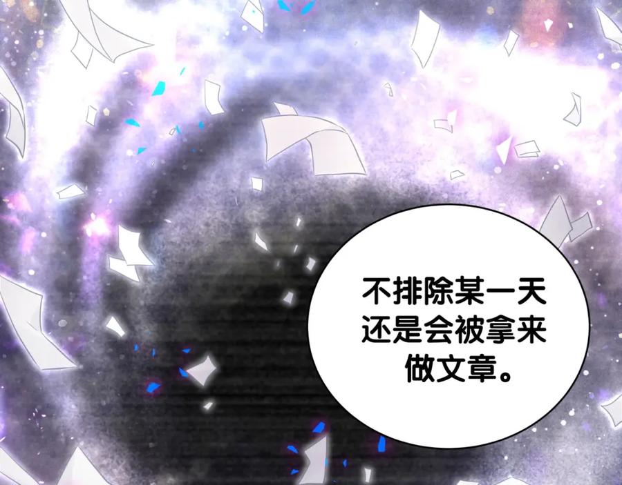 哪里来的大宝贝 第208话 把他借给我 第15页
