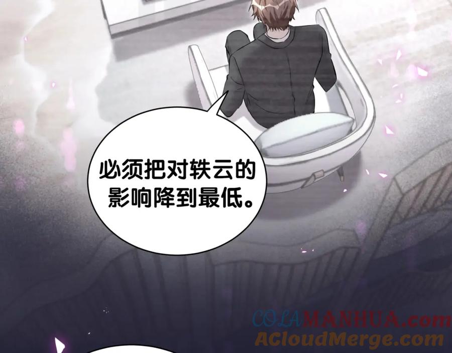 哪里来的大宝贝 第208话 把他借给我 第12页
