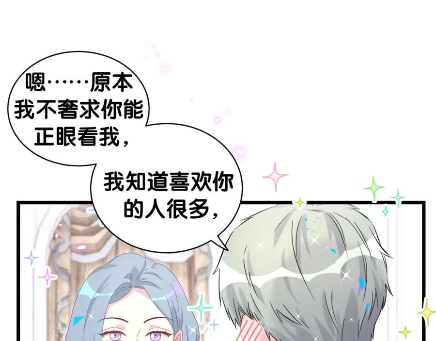 哪里来的大宝贝 第208话 把他借给我 第53页