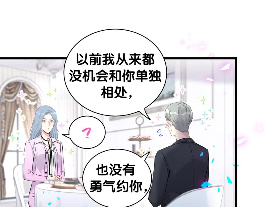 哪里来的大宝贝 第208话 把他借给我 第38页