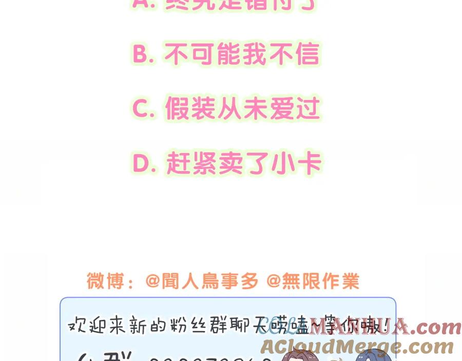 哪里来的大宝贝 第208话 把他借给我 第132页