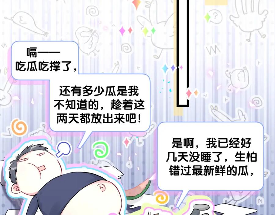 哪里来的大宝贝 第208话 把他借给我 第23页
