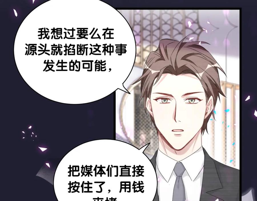 哪里来的大宝贝 第208话 把他借给我 第13页