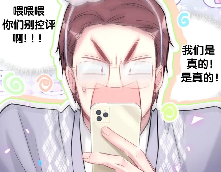 哪里来的大宝贝 第208话 把他借给我 第93页