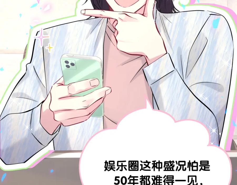 哪里来的大宝贝 第208话 把他借给我 第98页