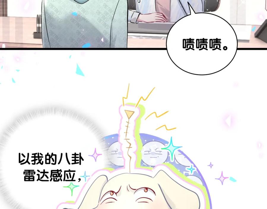 哪里来的大宝贝 第208话 把他借给我 第105页