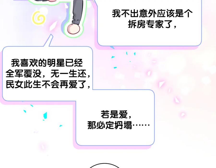 哪里来的大宝贝 第208话 把他借给我 第30页