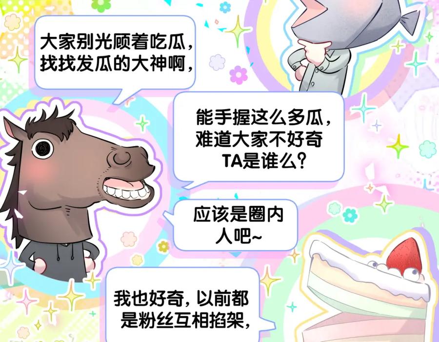 哪里来的大宝贝 第208话 把他借给我 第26页
