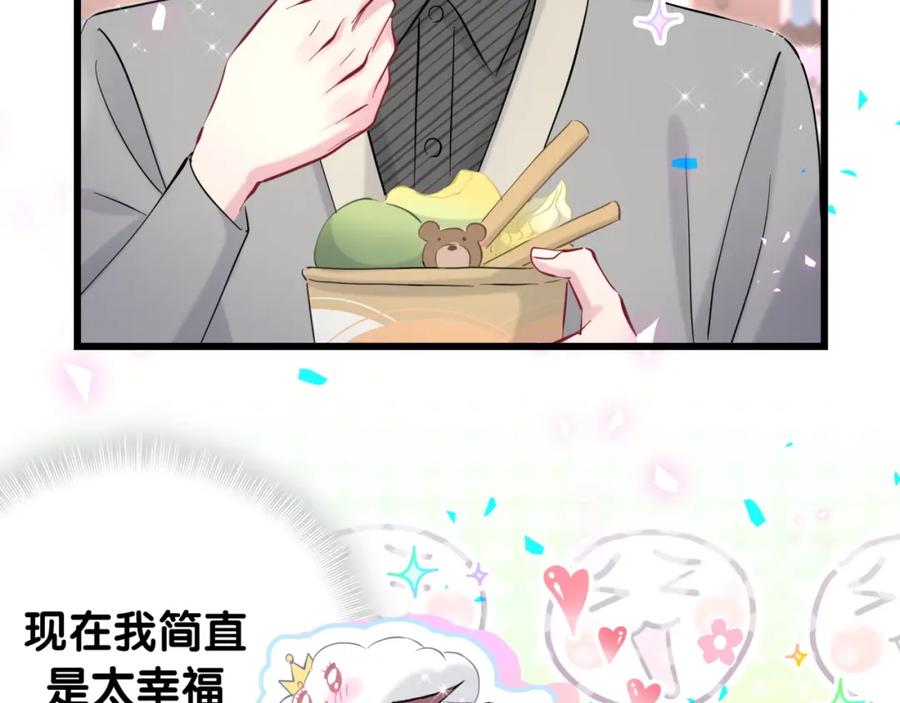 哪里来的大宝贝 第208话 把他借给我 第81页