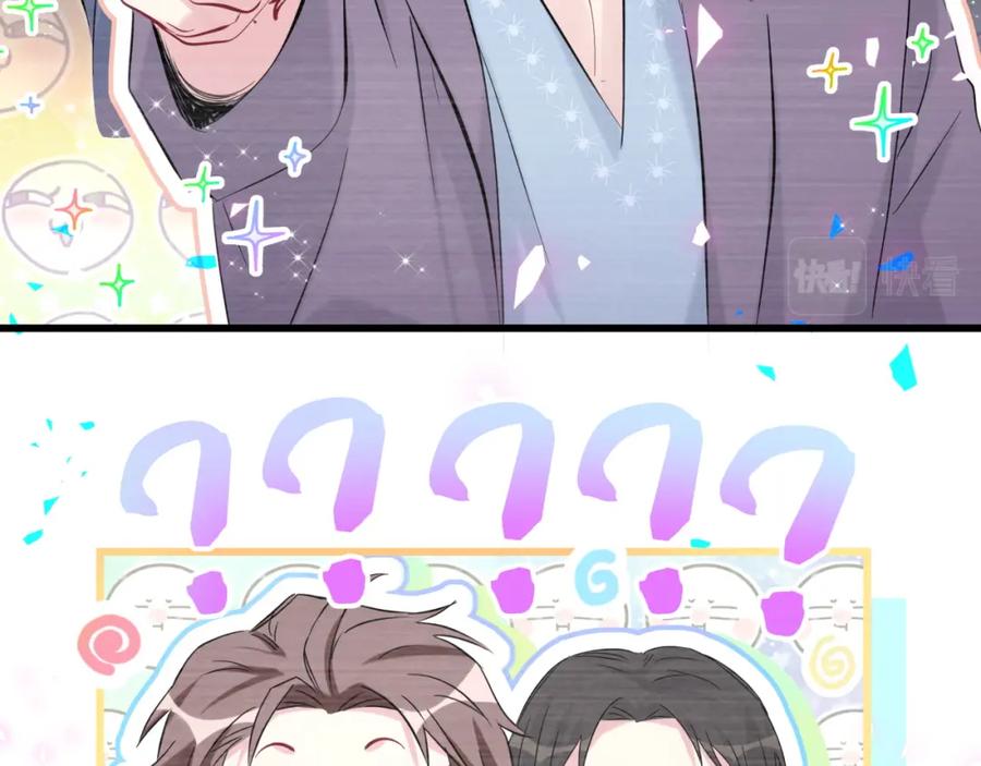 哪里来的大宝贝 第208话 把他借给我 第78页