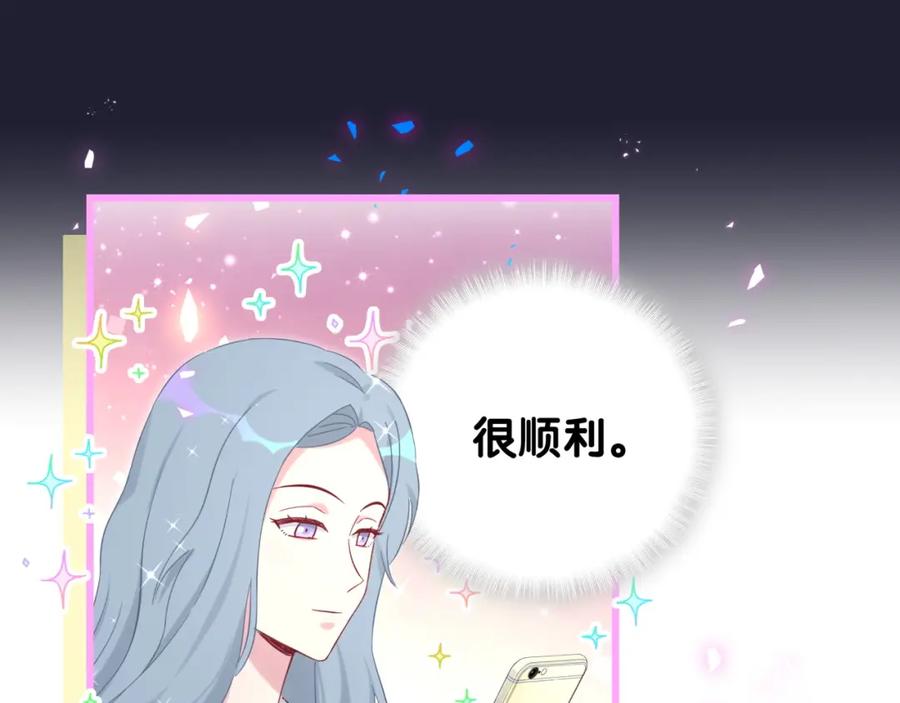 哪里来的大宝贝 第208话 把他借给我 第21页