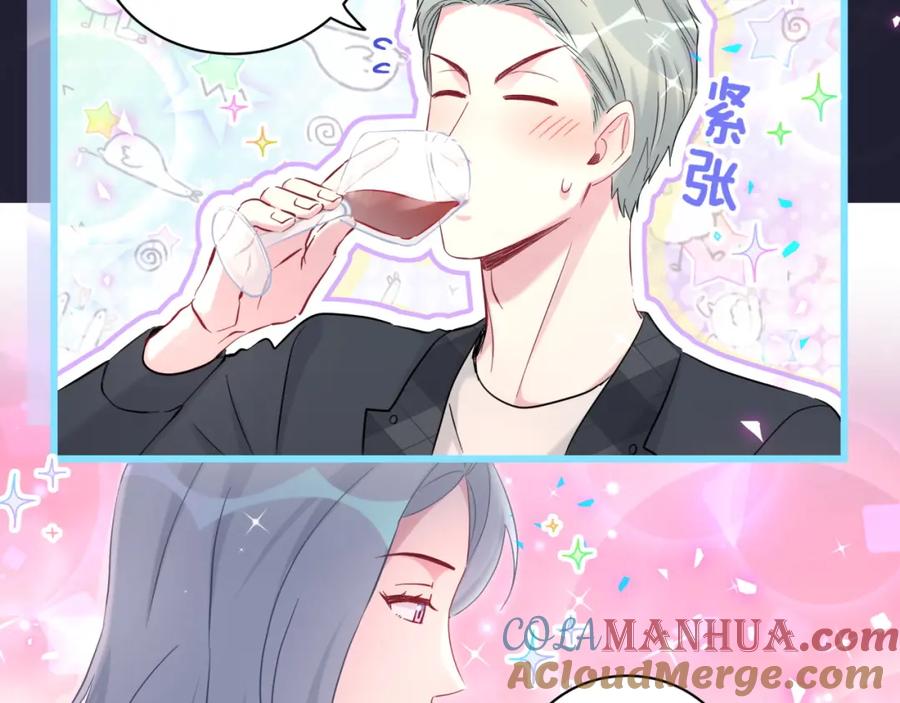 哪里来的大宝贝 第208话 把他借给我 第8页