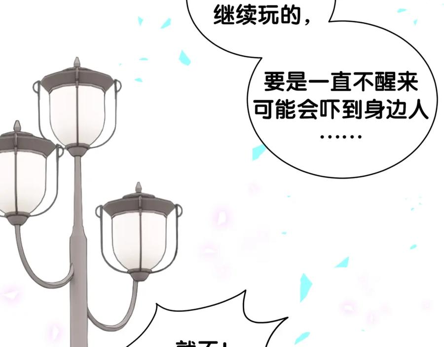哪里来的大宝贝 第208话 把他借给我 第125页