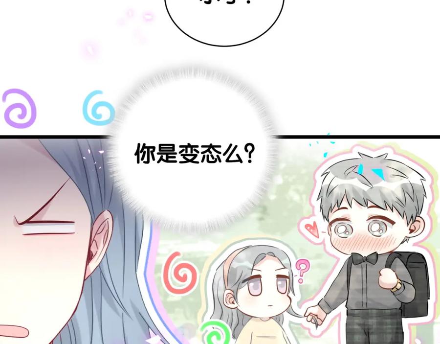 哪里来的大宝贝 第208话 把他借给我 第51页