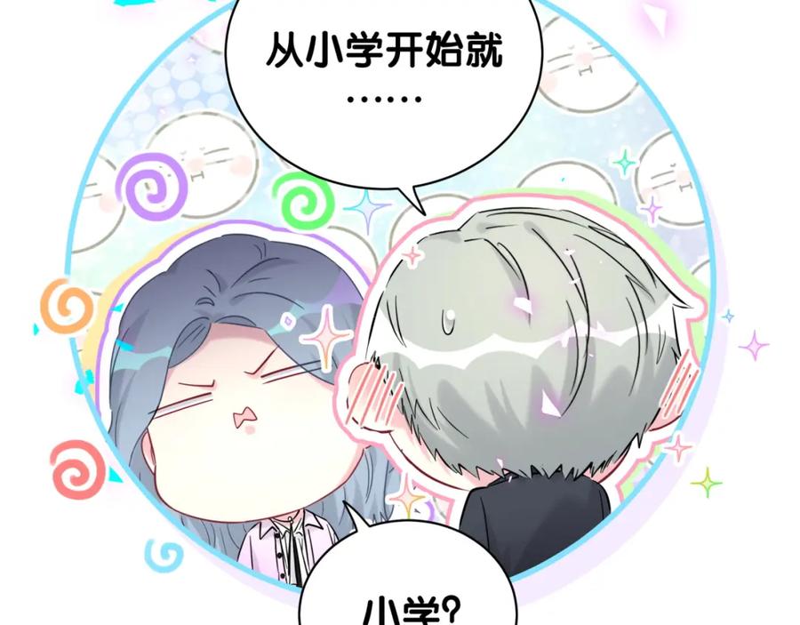 哪里来的大宝贝 第208话 把他借给我 第50页