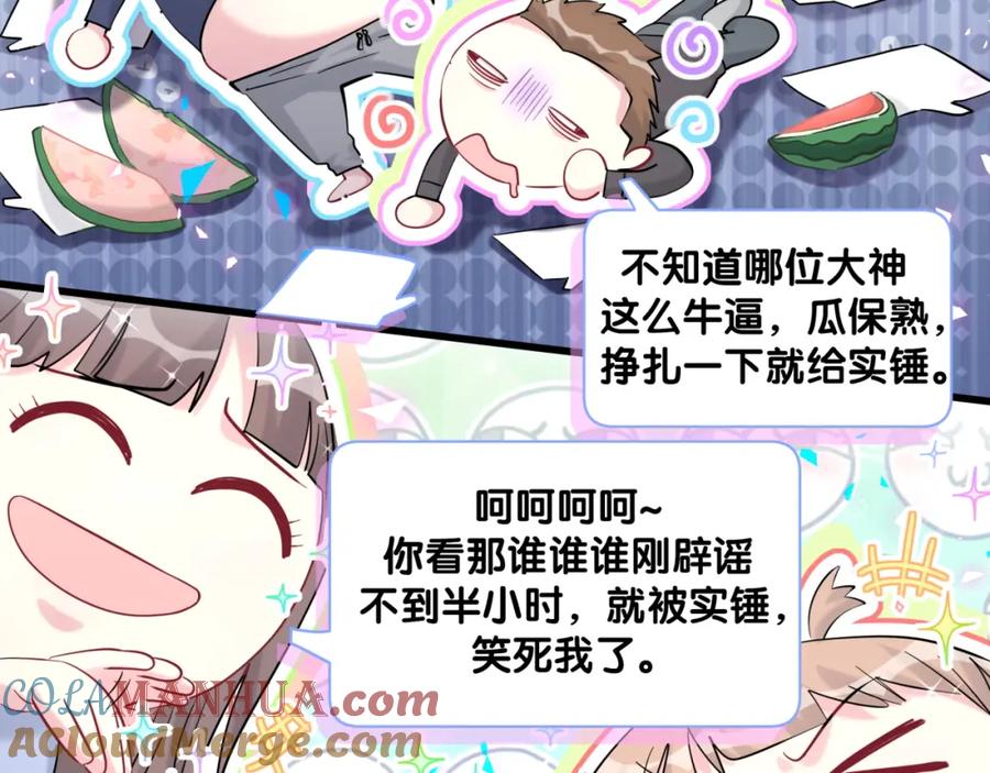 哪里来的大宝贝 第208话 把他借给我 第24页