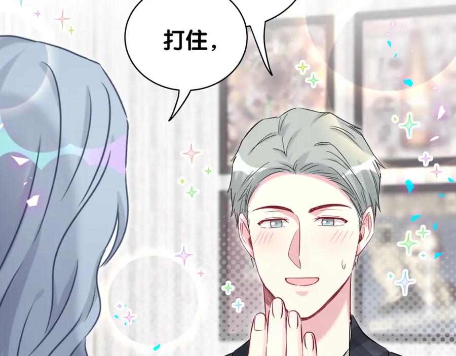 哪里来的大宝贝 第208话 把他借给我 第43页