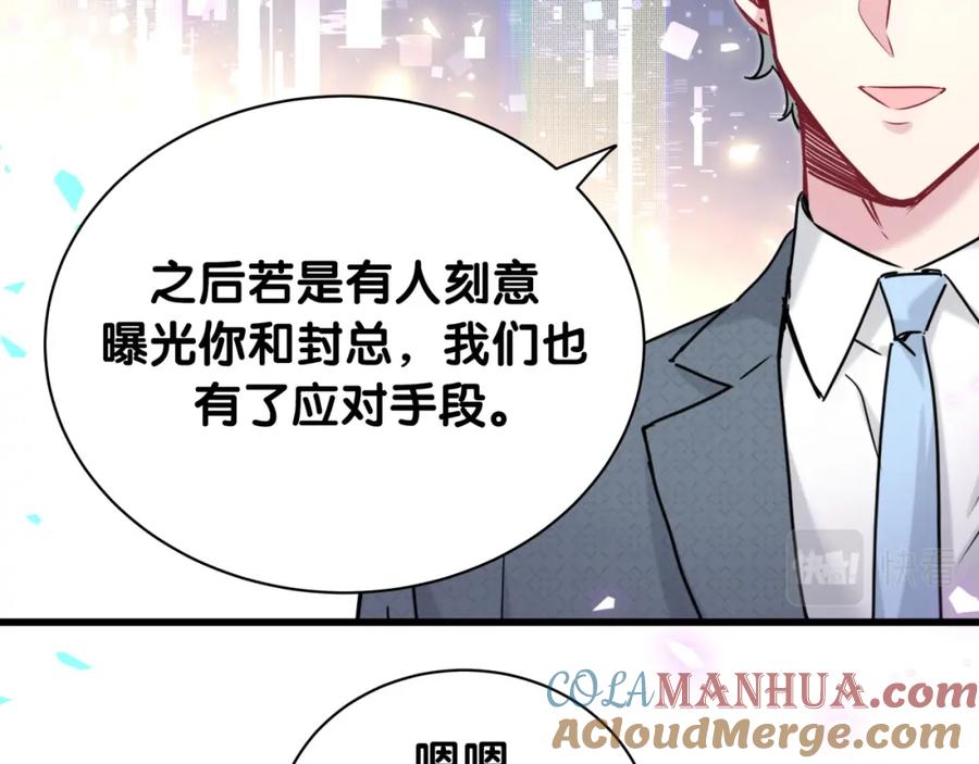 哪里来的大宝贝 第208话 把他借给我 第112页