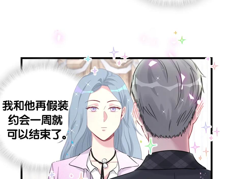 哪里来的大宝贝 第208话 把他借给我 第34页