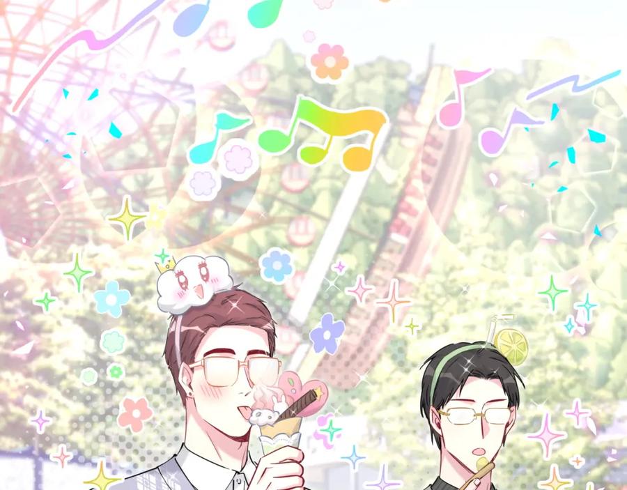 哪里来的大宝贝 第208话 把他借给我 第67页