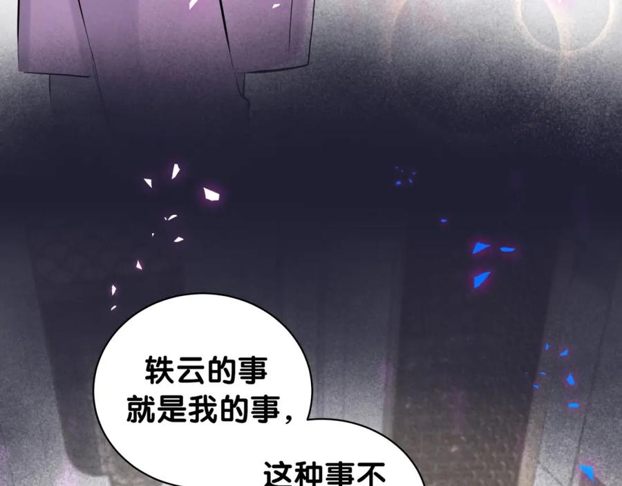 哪里来的大宝贝 第208话 把他借给我 第10页