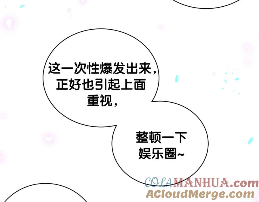 哪里来的大宝贝 第208话 把他借给我 第108页