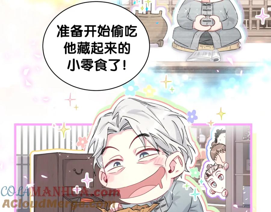 哪里来的大宝贝 第209话 气色真好 第13页