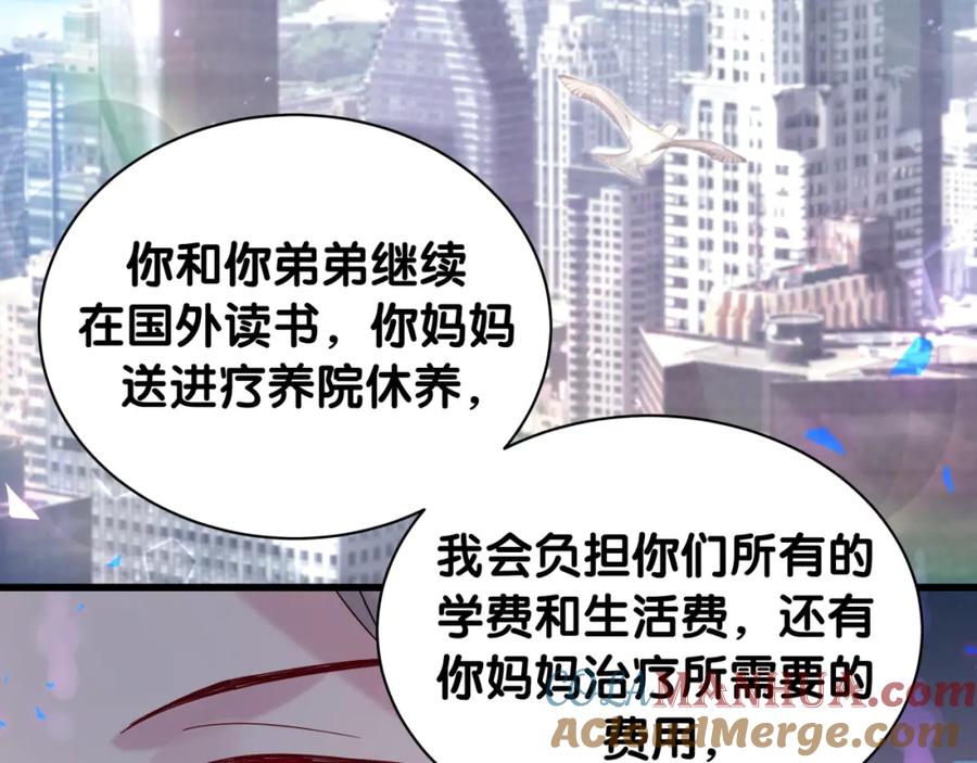 哪里来的大宝贝 第209话 气色真好 第73页