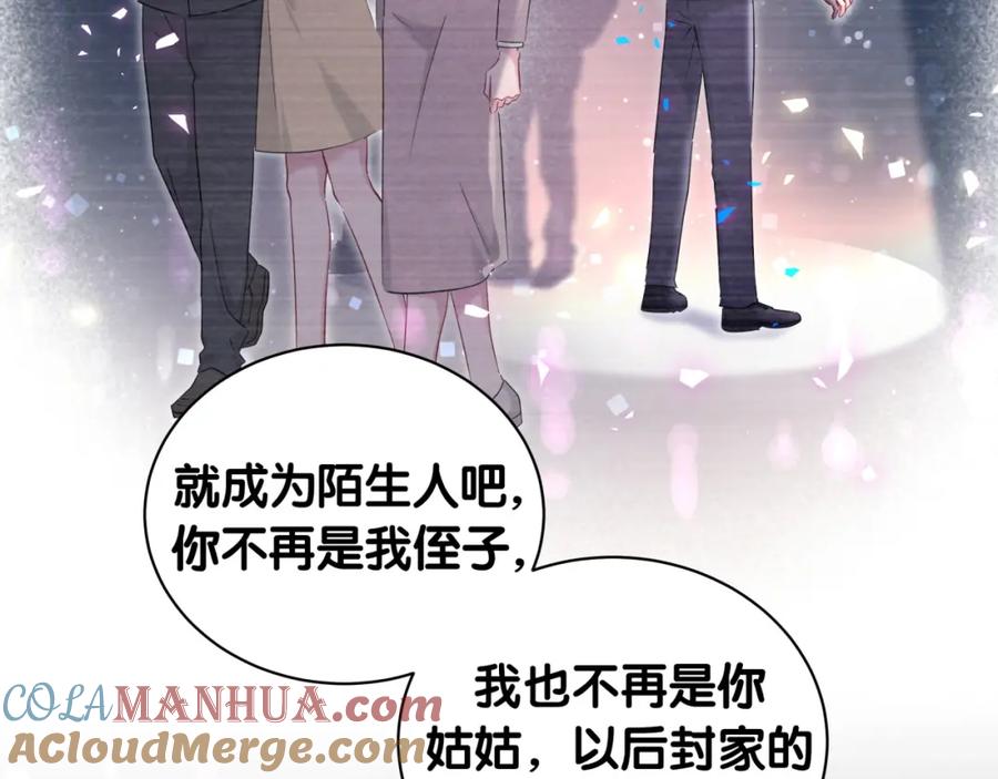 哪里来的大宝贝 第209话 气色真好 第89页