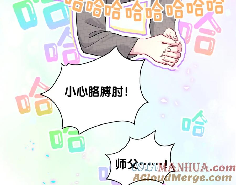 哪里来的大宝贝 第209话 气色真好 第37页